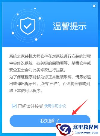 宏基7739Z U盘重装win10详细教程