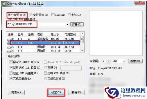 一键还原工具如何还原,小编告诉你如何还原