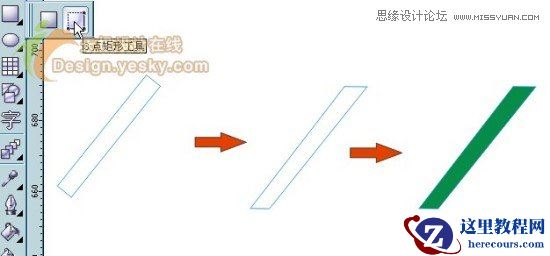 CorelDraw绘制德国世界杯LOGO教程