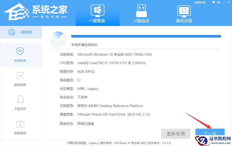 宏碁掠夺者战斧300本地安装win11系统