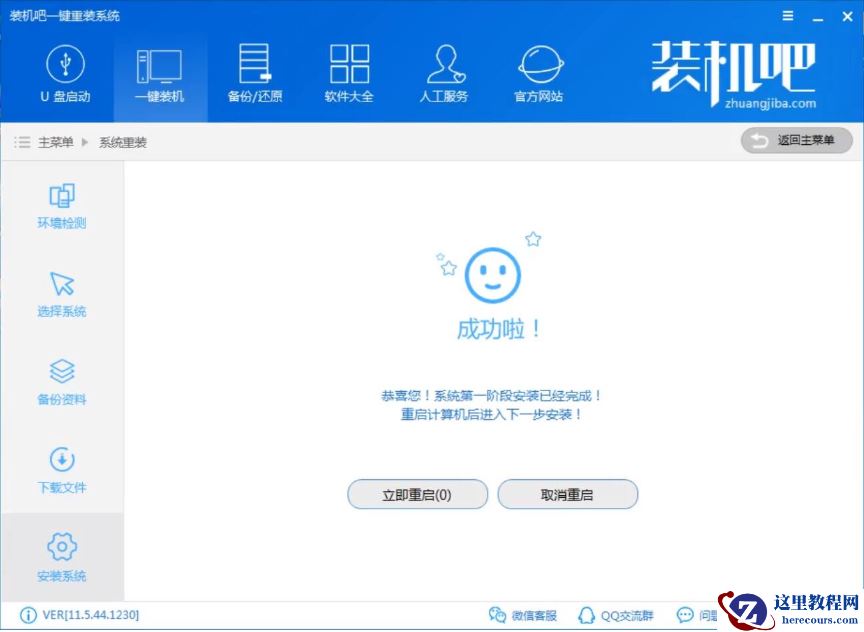 为你解答怎么重装电脑系统