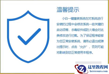 钻研小白一键装机可靠吗