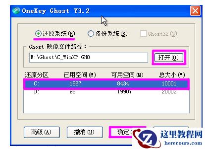 一键备份还原系统,小编告诉你电脑怎么一键备份还原系统