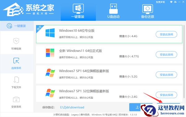 飞行堡垒系列怎么重装系统?飞行堡垒系统重装文图教学