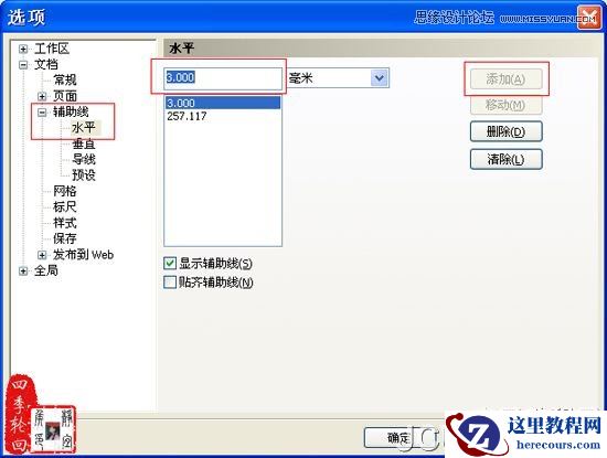 CorelDRAW实例教程:设计茶道人生书籍封面