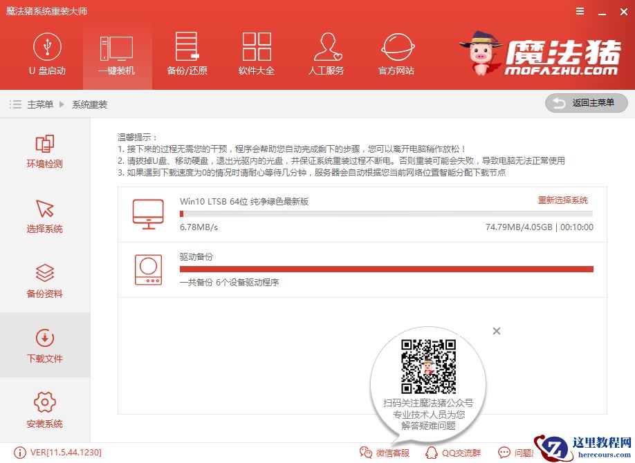 小鱼一键重装gpt安装教程
