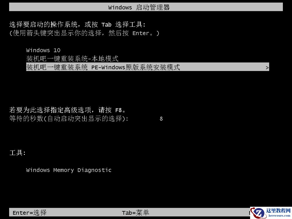 解答联想电脑如何一键重装win7