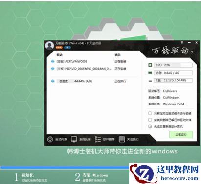 韩博士,小编告诉你韩博士一键重装系统
