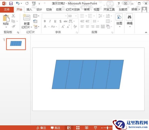 PowerPoint2013制作潮出彩填充效果方法
