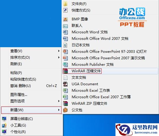 教你如何从WinRAR压缩软件中提取PPT中的图片