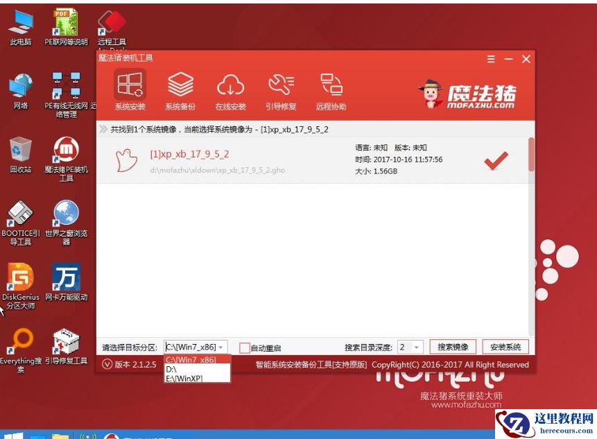 细说电脑无法开机如何重装系统