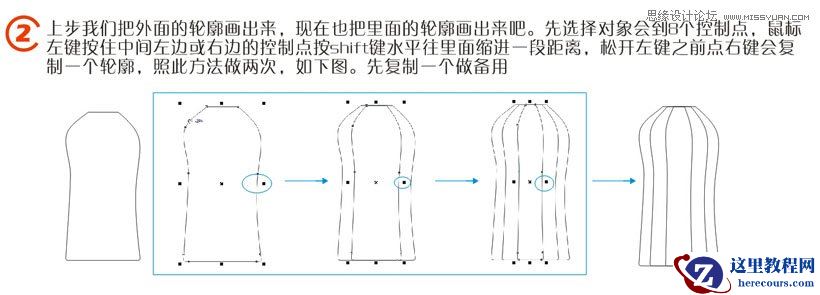 CorelDraw绘制奶茶饮料包装教程