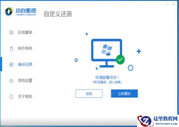 教你如何使用iso文件安装系统