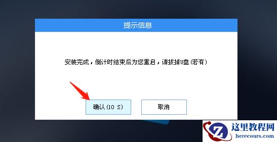 宏基7739Z U盘重装win10详细教程