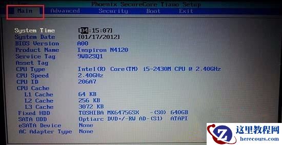 分享两种戴尔笔记本bios设置u盘启动教学(全系列通用)