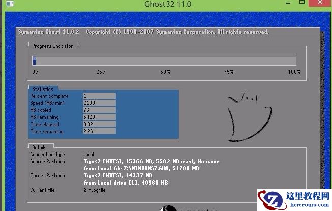 笔记本电脑如何重装系统,小编告诉你笔记本电脑如何重装win7系统