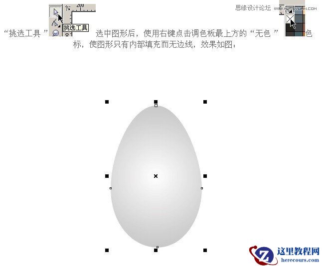 Coreldraw轻松绘制螺旋削皮教程