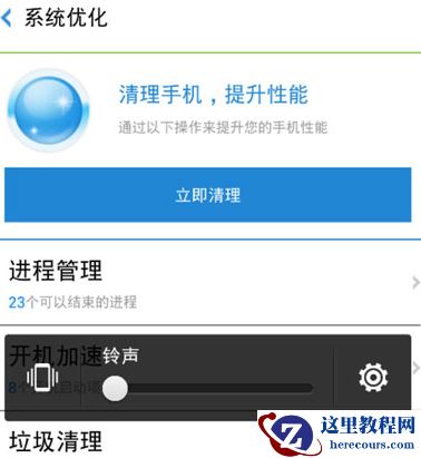 一键root大师,小编告诉你一键root大师怎么使用