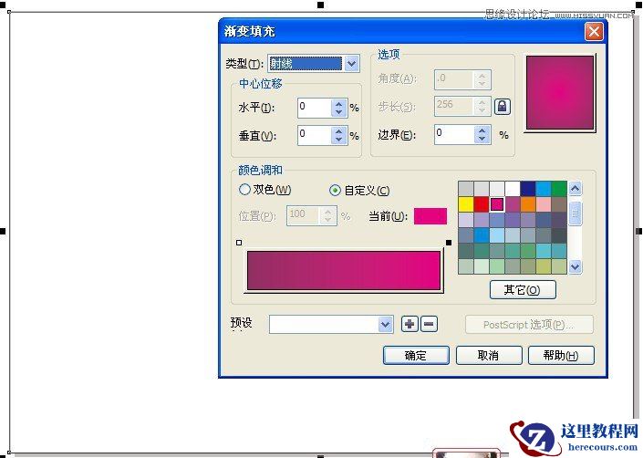CorelDraw制作超市购物节宣传海报