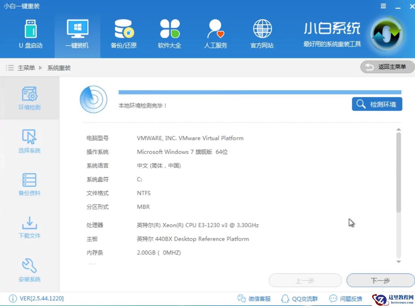工具活动小编激密教您怎么重装电脑系统
