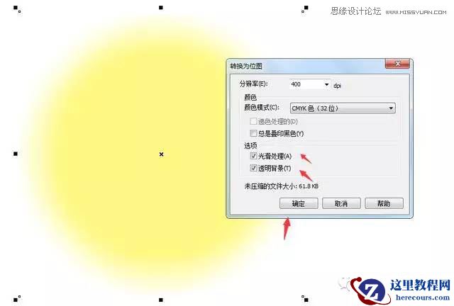 CorelDraw绘制逼真的中国风梅花图教程