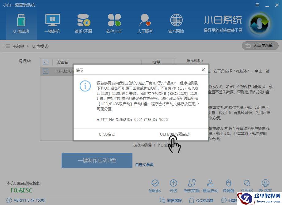 怎么用u盘重装系统,小编告诉你如何成功安装win10系统