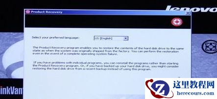 笔记本一键还原,小编告诉你联想笔记本怎么一键还原