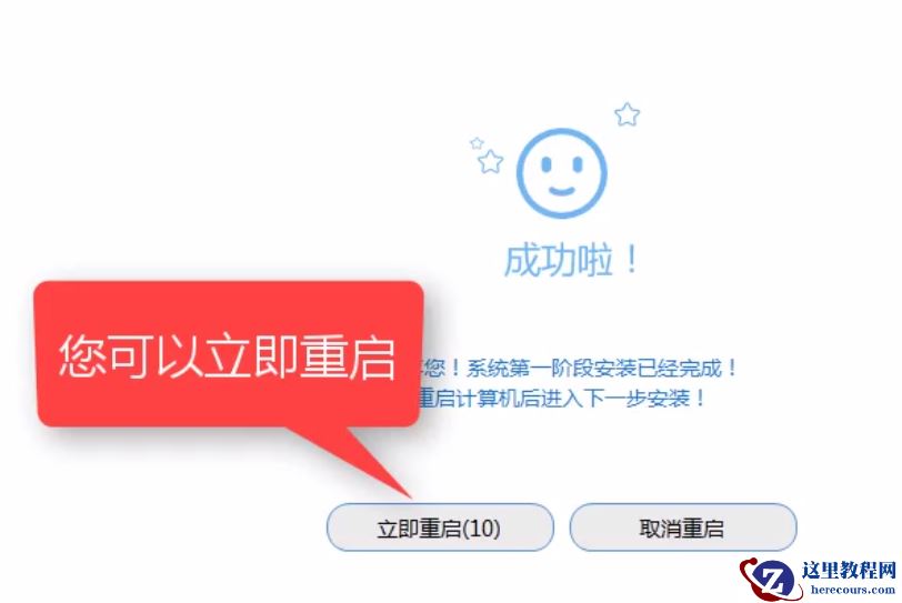 小编告诉你一键重装系统win7