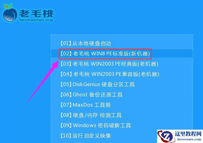 华硕笔记本重装系统,小编告诉你华硕笔记本如何重装系统