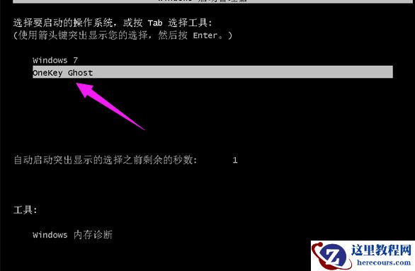 一键ghost,小编告诉你使用一键ghost怎么重装win7系统