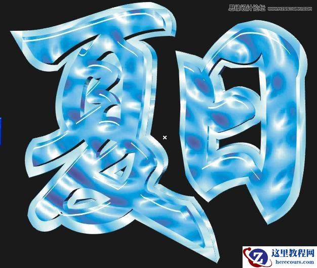 CorelDraw简单制作凹印立体字