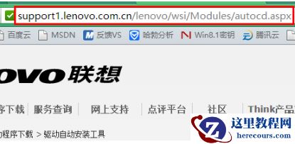 联想驱动一键安装,小编告诉你联想电脑怎样一键装驱动