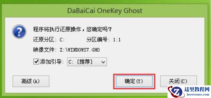 小编教你微星笔记本如何重装系统