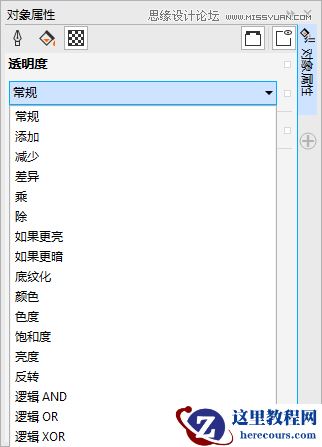 CorelDRAW中的图层叠加功能详细解析