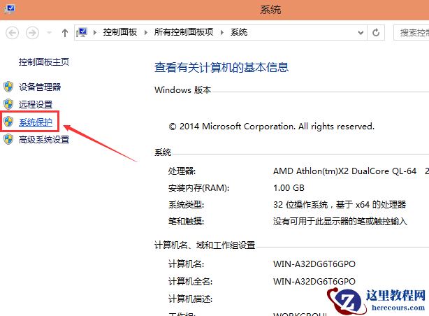 详解怎么系统还原