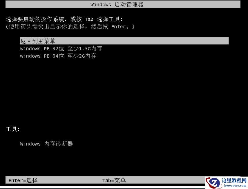 教你笔记本怎么做系统