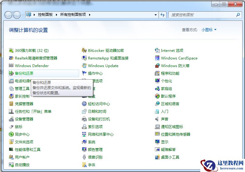 windows一键还原,小编告诉你怎么解决
