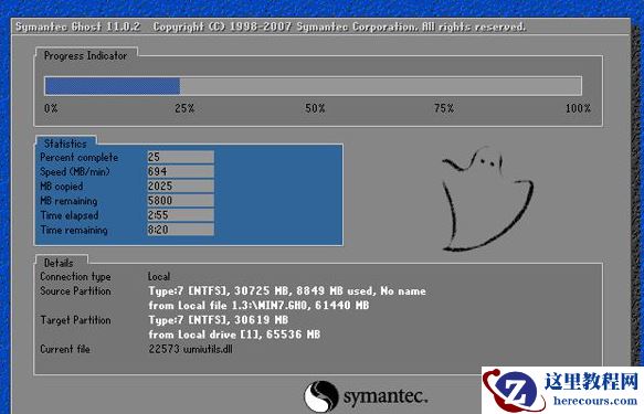 一键ghost,小编告诉你使用一键ghost怎么重装win7系统