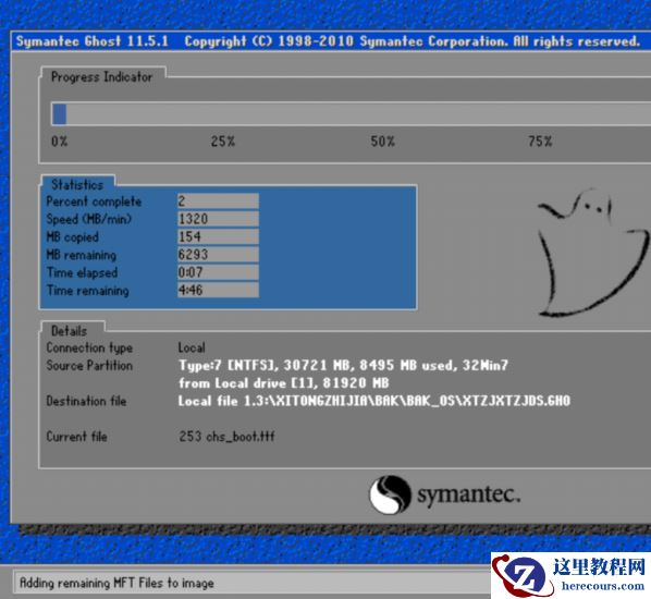 展示笔记本如何一键还原