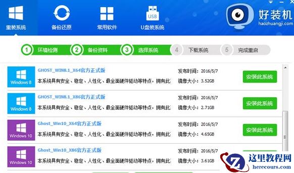 如何重新安装系统,小编告诉你如何重装win7系统