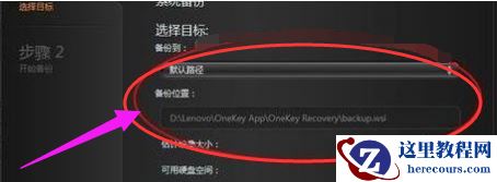 联想台式机一键恢复,小编告诉你怎么使用联想电脑一键恢复