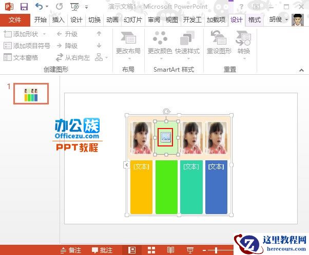 PowerPoint2013快速将图片设置为图片版式