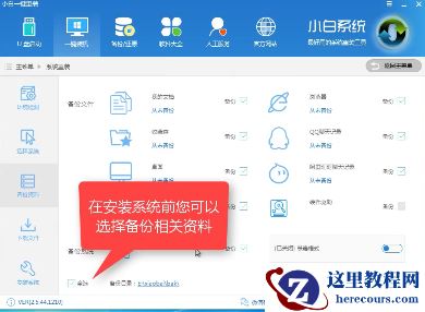 win7在线重装系统方法?小编告诉你使用一键重装装win7系统