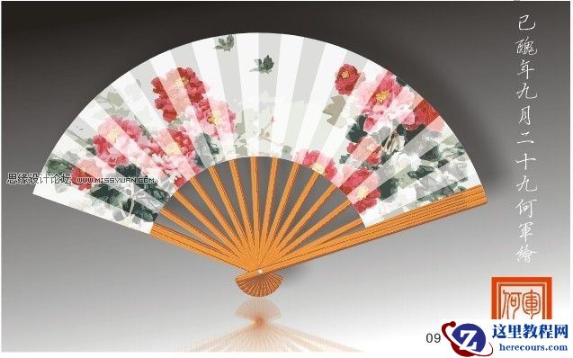 CorelDRAW绘制逼真的折扇教程