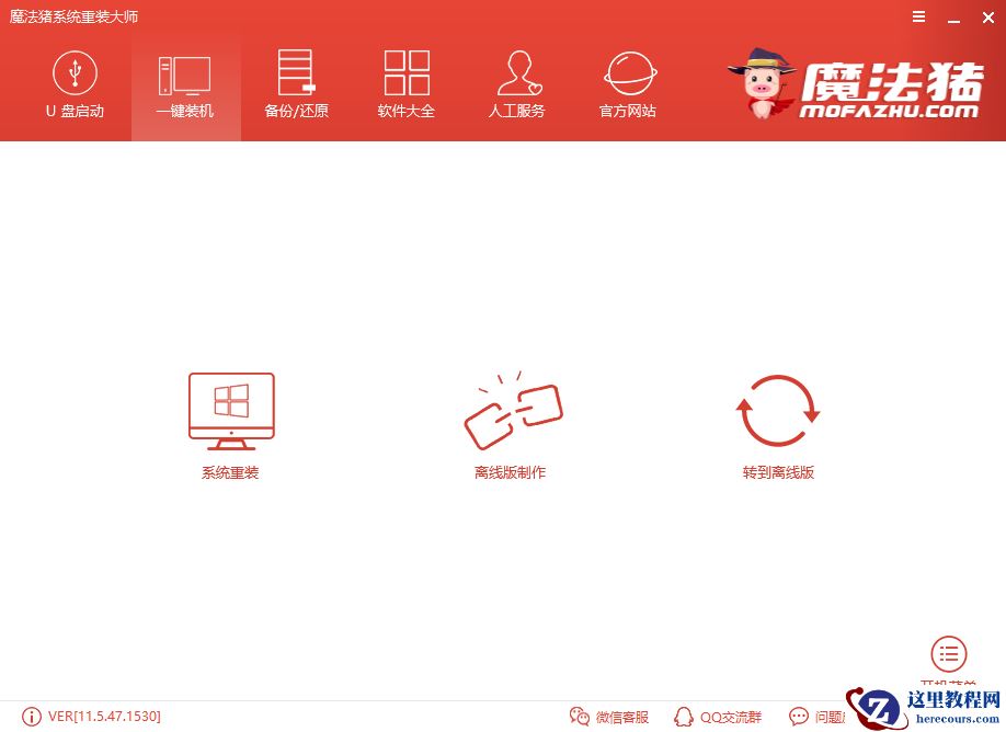 最全面惠普电脑重装系统