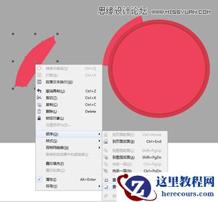 CorelDraw制作淘宝宣传促销海报教程