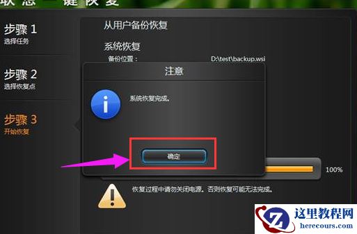 联想一键恢复,小编告诉你联想一键恢复怎么使用