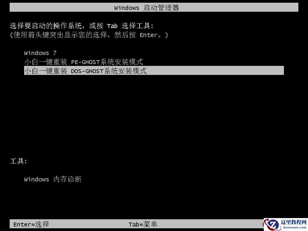 解决一键重装系统教程