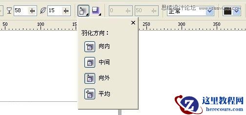 Coreldraw绘制质感的高脚杯教程
