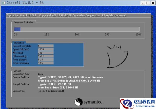 电脑重装系统,小编告诉你电脑怎么重装win8系统
